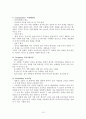 [호식이두마리치킨] 국내 마케팅 전략분석과 호식이두마리치킨 중국진출 마케팅(SWOT,STP,4P)전략 분석 레포트 10페이지