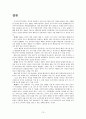 [호식이두마리치킨] 국내 마케팅 전략분석과 호식이두마리치킨 중국진출 마케팅(SWOT,STP,4P)전략 분석 레포트 13페이지