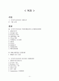 [호식이두마리치킨] 국내 마케팅 전략분석과 호식이두마리치킨 중국진출 마케팅(SWOT,STP,4P)전략 분석 레포트 15페이지