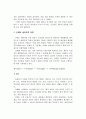  생리학적 측면, 세포, 조직, 기관과 기관계, 해부학적 측면, 골격, 근육 3페이지