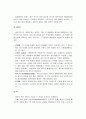  생리학적 측면, 세포, 조직, 기관과 기관계, 해부학적 측면, 골격, 근육 5페이지
