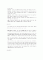  생리학적 측면, 세포, 조직, 기관과 기관계, 해부학적 측면, 골격, 근육 7페이지