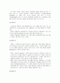  생리학적 측면, 세포, 조직, 기관과 기관계, 해부학적 측면, 골격, 근육 8페이지