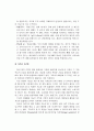  생리학적 측면, 세포, 조직, 기관과 기관계, 해부학적 측면, 골격, 근육 9페이지