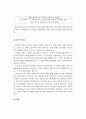  생리학적 측면, 세포, 조직, 기관과 기관계, 해부학적 측면, 골격, 근육 12페이지