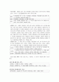  생리학적 측면, 세포, 조직, 기관과 기관계, 해부학적 측면, 골격, 근육 13페이지