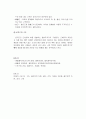  생리학적 측면, 세포, 조직, 기관과 기관계, 해부학적 측면, 골격, 근육 15페이지