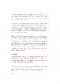 (경북 공무원 면접)2017년도 경상북도 공무원 면접 대사전(2017.7월제작) 50페이지