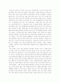  가치관, 가정관, 애정관 등의 관점 6페이지