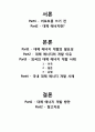 지구촌 환경과 인류< 환경문제를 해결하기 위한 신생에너지 개발 > 2페이지