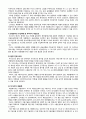 지구촌 환경과 인류< 환경문제를 해결하기 위한 신생에너지 개발 > 5페이지
