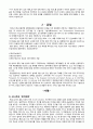 지구촌 환경과 인류< 환경문제를 해결하기 위한 신생에너지 개발 > 7페이지