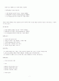문학과 테마기행 중간 정리 7페이지