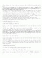 문학과 테마기행 중간 정리 9페이지