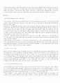 문학과 테마기행 중간 정리 12페이지