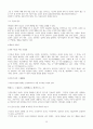 문학과 테마기행 중간 정리 38페이지