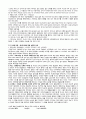문학과 테마기행 기말 정리 7페이지