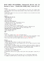 문학과 테마기행 기말 정리 20페이지