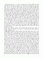 독후감 < 유엔미래보고서 2040 ‘STATE OF THE FUTURE’ > - “현재”에서 본 2040년의 “현재” _ 박영숙, 제롬 글렌, 테드 고든, 엘리자베스 플로레스큐 저 2페이지