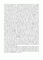 독후감 < 유엔미래보고서 2040 ‘STATE OF THE FUTURE’ > - “현재”에서 본 2040년의 “현재” _ 박영숙, 제롬 글렌, 테드 고든, 엘리자베스 플로레스큐 저 3페이지