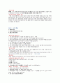 인문학과 자기경영의 만남 정리 (중간+기말) 3페이지
