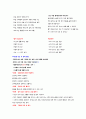 인문학과 자기경영의 만남 정리 (중간+기말) 11페이지