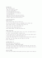 인문학과 자기경영의 만남 정리 (중간+기말) 33페이지