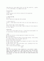 인문학과 자기경영의 만남 정리 (중간+기말) 36페이지