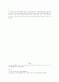 인문학과 자기경영의 만남 정리 (중간+기말) 42페이지