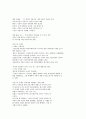 인문학과 자기경영의 만남 정리 (중간+기말) 57페이지