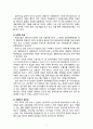 COWAY 웅진코웨이 기업분석/코웨이 그린마케팅 전략분석및 SWOT분석/코웨이 향후전망및 새로운 전략제안 5페이지