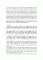 COWAY 웅진코웨이 기업분석/코웨이 그린마케팅 전략분석및 SWOT분석/코웨이 향후전망및 새로운 전략제안 6페이지