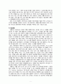 COWAY 웅진코웨이 기업분석/코웨이 그린마케팅 전략분석및 SWOT분석/코웨이 향후전망및 새로운 전략제안 7페이지