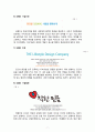 COWAY 웅진코웨이 기업분석/코웨이 그린마케팅 전략분석및 SWOT분석/코웨이 향후전망및 새로운 전략제안 9페이지