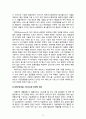 COWAY 웅진코웨이 기업분석/코웨이 그린마케팅 전략분석및 SWOT분석/코웨이 향후전망및 새로운 전략제안 17페이지