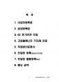 LED조명,공장등록,KC인증,고효율인증,조달등록까지 완벽 2페이지
