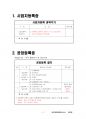 LED조명,공장등록,KC인증,고효율인증,조달등록까지 완벽 3페이지