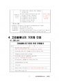 LED조명,공장등록,KC인증,고효율인증,조달등록까지 완벽 5페이지