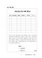 LED조명,공장등록,KC인증,고효율인증,조달등록까지 완벽 14페이지