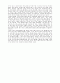 이반일리히(Ivan Illich)의  [독후감] - 평등교육의 불평등에 대한 고찰 : 학교없는 사회 1장의 학교화를 중심으로 2페이지