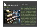 오리온 마켓오(Market O) 마케팅 SWOT, STP, 4P 전략분석과 마켓오 경쟁자전략분석및 마켓오 새로운 마케팅전략 제언.PPT자료 61페이지