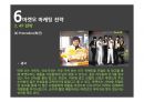 오리온 마켓오(Market O) 마케팅 SWOT, STP, 4P 전략분석과 마켓오 경쟁자전략분석및 마켓오 새로운 마케팅전략 제언.PPT자료 63페이지