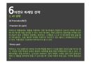 오리온 마켓오(Market O) 마케팅 SWOT, STP, 4P 전략분석과 마켓오 경쟁자전략분석및 마켓오 새로운 마케팅전략 제언.PPT자료 66페이지