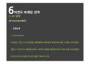 오리온 마켓오(Market O) 마케팅 SWOT, STP, 4P 전략분석과 마켓오 경쟁자전략분석및 마켓오 새로운 마케팅전략 제언.PPT자료 68페이지