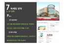 오리온 마켓오(Market O) 마케팅 SWOT, STP, 4P 전략분석과 마켓오 경쟁자전략분석및 마켓오 새로운 마케팅전략 제언.PPT자료 82페이지