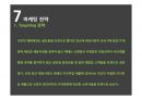 오리온 마켓오(Market O) 마케팅 SWOT, STP, 4P 전략분석과 마켓오 경쟁자전략분석및 마켓오 새로운 마케팅전략 제언.PPT자료 92페이지