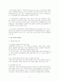 P&I 클럽 및 보험 최종 (선주상호보험의 개념, P&I 보험의 특징, P&I 보험의 보상범위) 2페이지