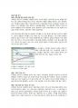 CRM(Customer Relationship Management : 고객관계관리) 개요와 사례 보고서 (CRM 정의·개념·등장배경·도입과 운영·효과에 따른 필요성·종류, CRM사례, e-CRM 사례와 한계, G-CRM 사례와 한계) 11페이지