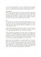 CRM(Customer Relationship Management : 고객관계관리) 개요와 사례 보고서 (CRM 정의·개념·등장배경·도입과 운영·효과에 따른 필요성·종류, CRM사례, e-CRM 사례와 한계, G-CRM 사례와 한계) 12페이지
