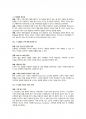 CRM(Customer Relationship Management : 고객관계관리) 개요와 사례 보고서 (CRM 정의·개념·등장배경·도입과 운영·효과에 따른 필요성·종류, CRM사례, e-CRM 사례와 한계, G-CRM 사례와 한계) 14페이지